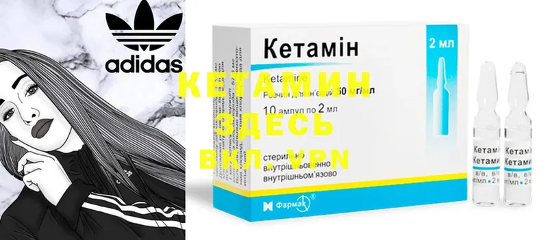 Кетамин ketamine  Беслан 