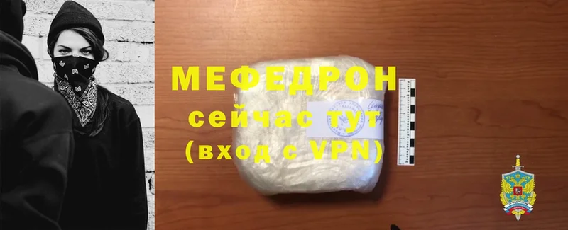 закладка  Беслан  mega   Мефедрон mephedrone 